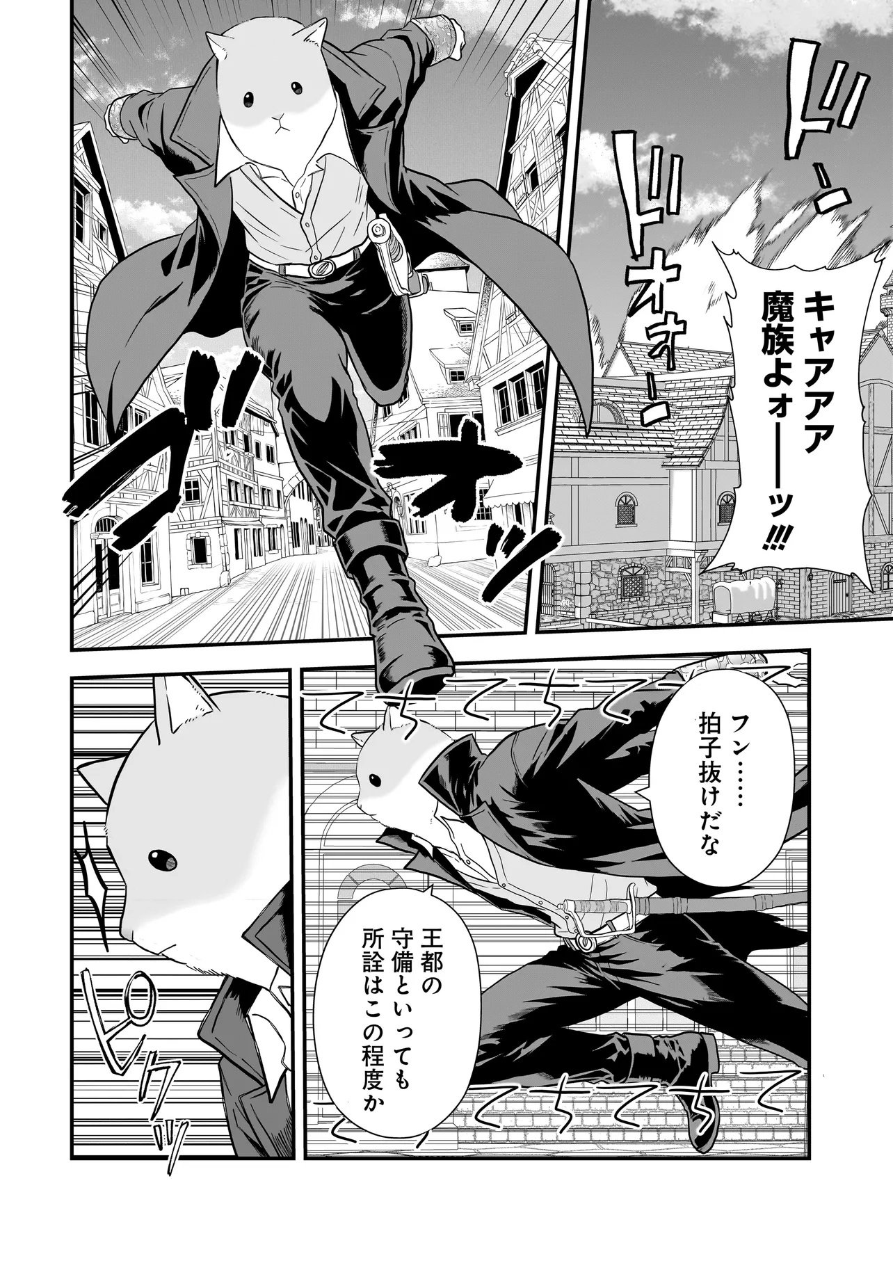 Megami no Oshigoto! ~Genkai Joshi, Isekai de Megami Hajimemashita~ Chapter 16.1 2ページ