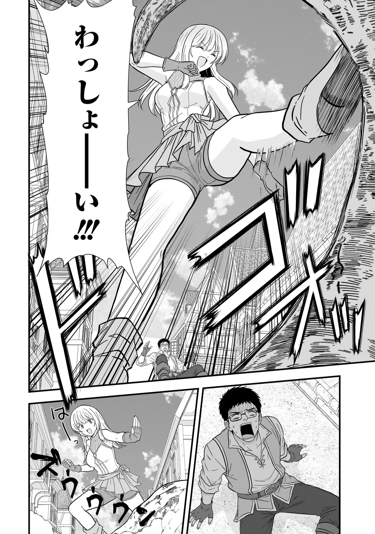 Megami no Oshigoto! ~Genkai Joshi, Isekai de Megami Hajimemashita~ Chapter 16.1 18ページ
