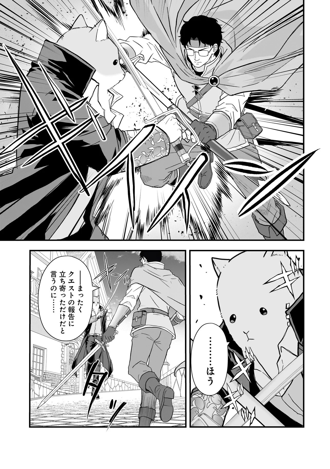Megami no Oshigoto! ~Genkai Joshi, Isekai de Megami Hajimemashita~ Chapter 16.1 3ページ