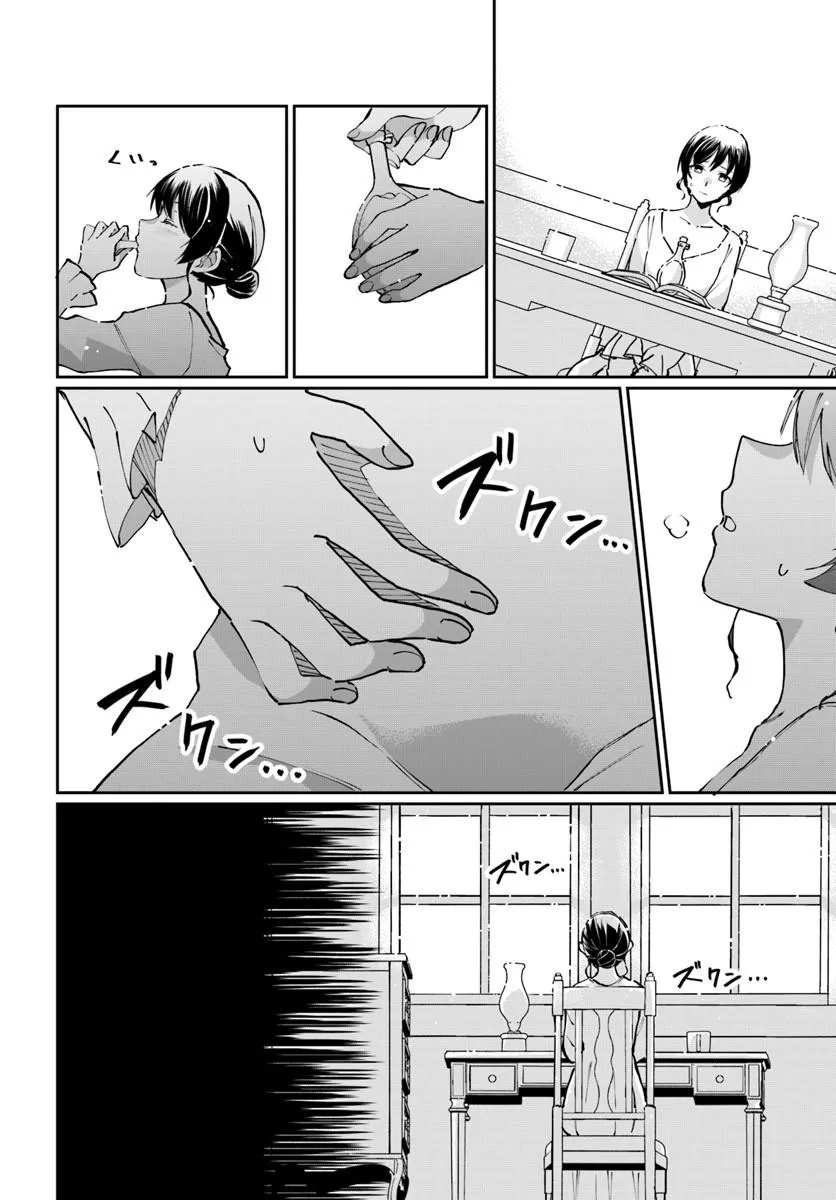 Neta Chara Kari Play no Tsumori ga Isekai Shoukan ~Mayoibito wa Josei no Teki ni Ninteisaremashita~ Chapter 39.2 1ページ