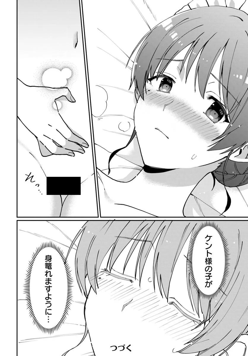 Neta Chara Kari Play no Tsumori ga Isekai Shoukan ~Mayoibito wa Josei no Teki ni Ninteisaremashita~ Chapter 39.2 11ページ