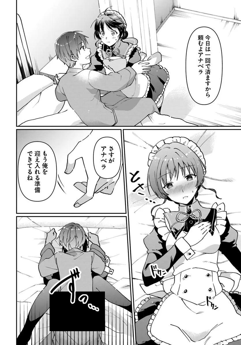 Neta Chara Kari Play no Tsumori ga Isekai Shoukan ~Mayoibito wa Josei no Teki ni Ninteisaremashita~ Chapter 39.2 3ページ
