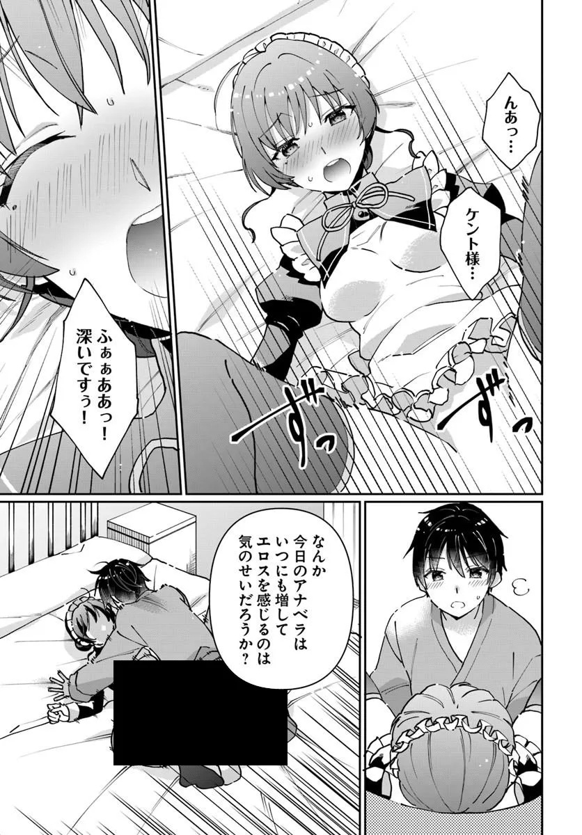 Neta Chara Kari Play no Tsumori ga Isekai Shoukan ~Mayoibito wa Josei no Teki ni Ninteisaremashita~ Chapter 39.2 4ページ