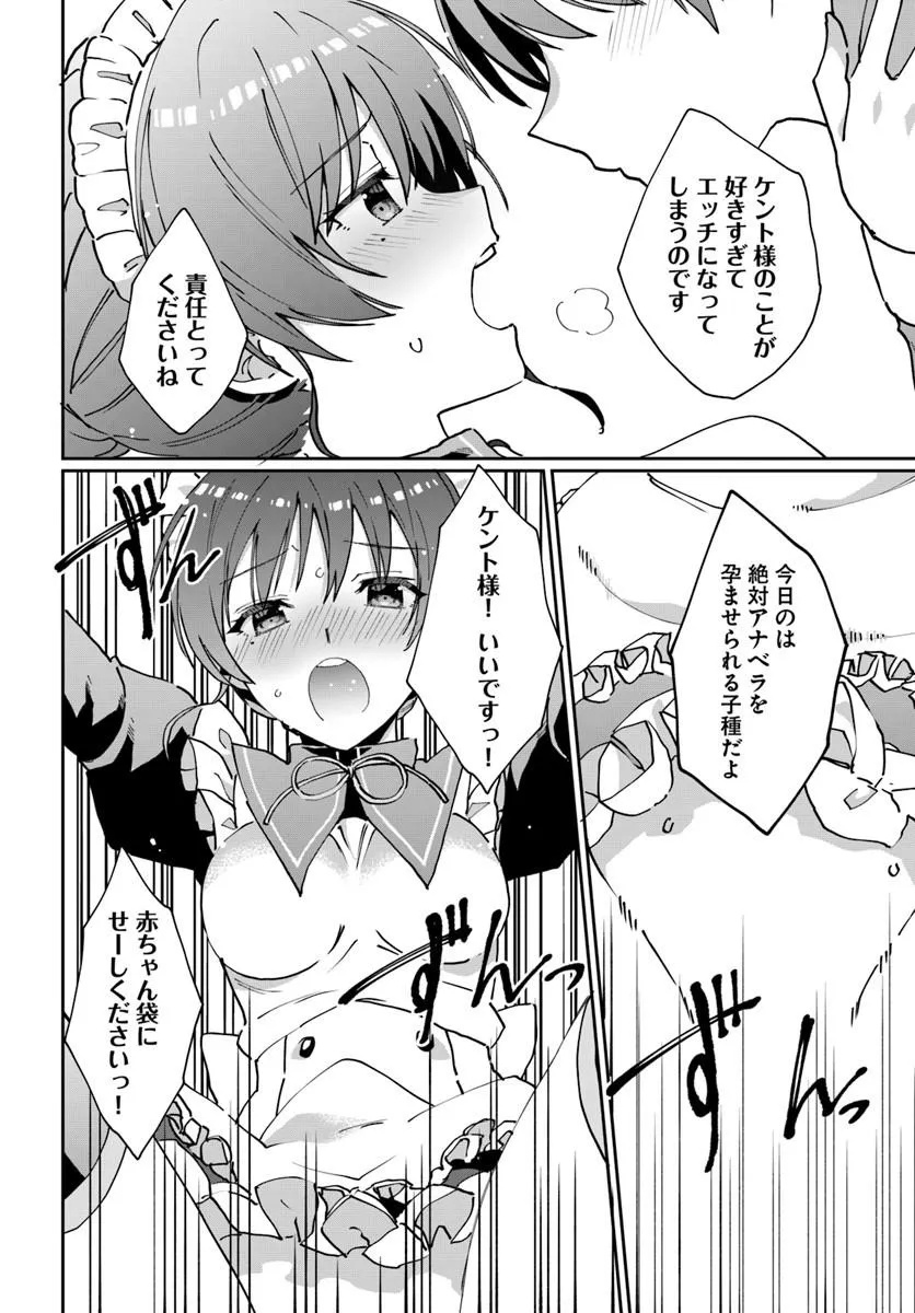 Neta Chara Kari Play no Tsumori ga Isekai Shoukan ~Mayoibito wa Josei no Teki ni Ninteisaremashita~ Chapter 39.2 5ページ