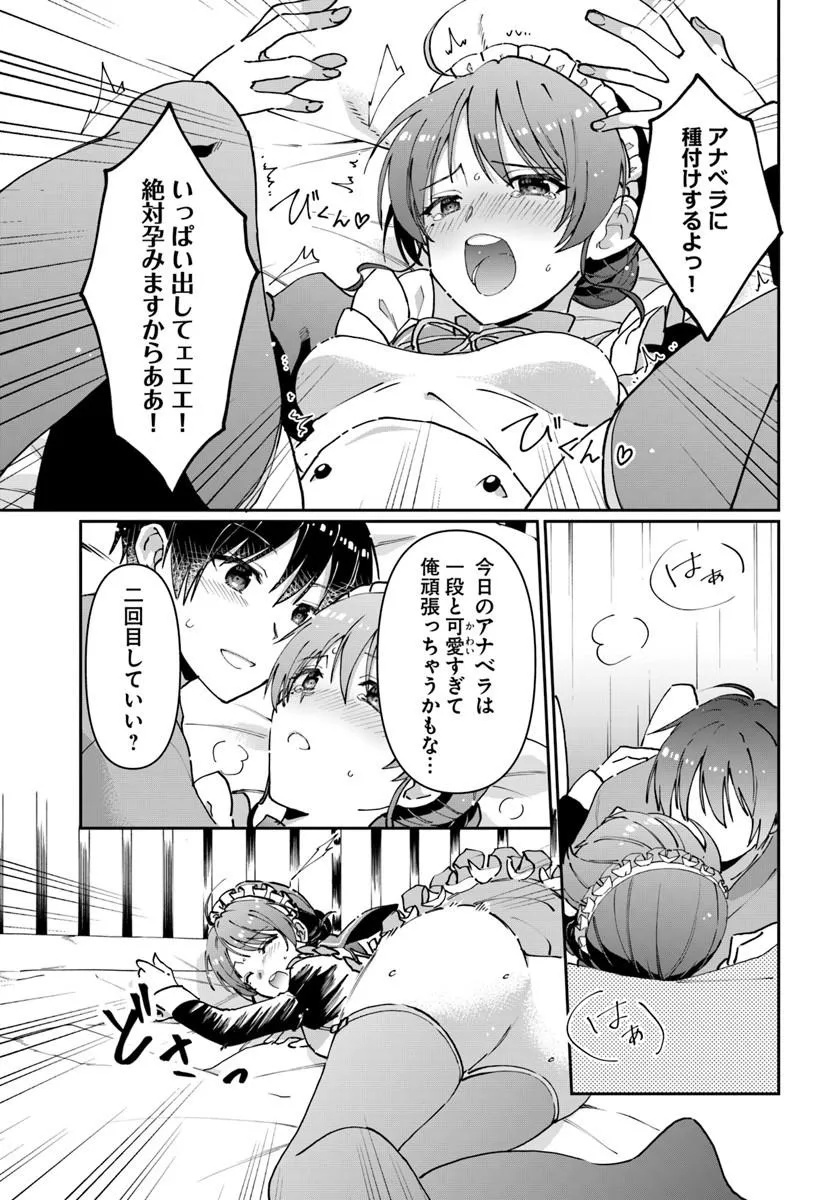 Neta Chara Kari Play no Tsumori ga Isekai Shoukan ~Mayoibito wa Josei no Teki ni Ninteisaremashita~ Chapter 39.2 6ページ