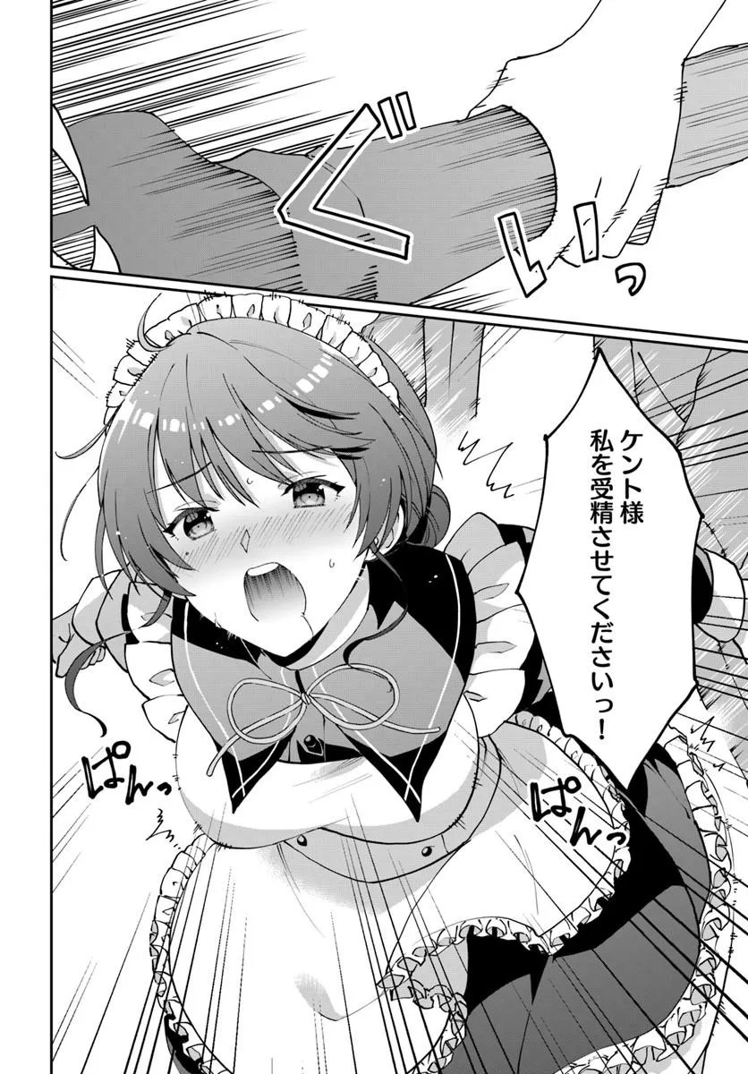 Neta Chara Kari Play no Tsumori ga Isekai Shoukan ~Mayoibito wa Josei no Teki ni Ninteisaremashita~ Chapter 39.2 7ページ