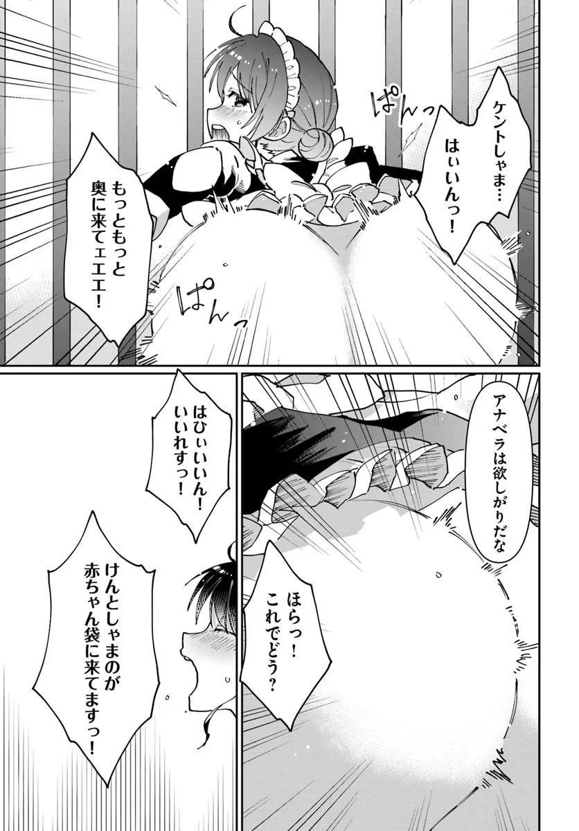 Neta Chara Kari Play no Tsumori ga Isekai Shoukan ~Mayoibito wa Josei no Teki ni Ninteisaremashita~ Chapter 39.2 8ページ