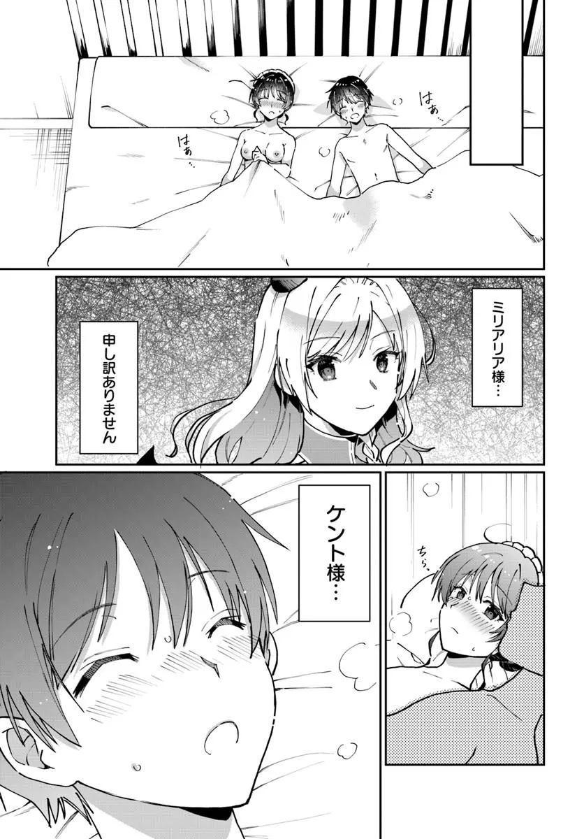 Neta Chara Kari Play no Tsumori ga Isekai Shoukan ~Mayoibito wa Josei no Teki ni Ninteisaremashita~ Chapter 39.2 10ページ