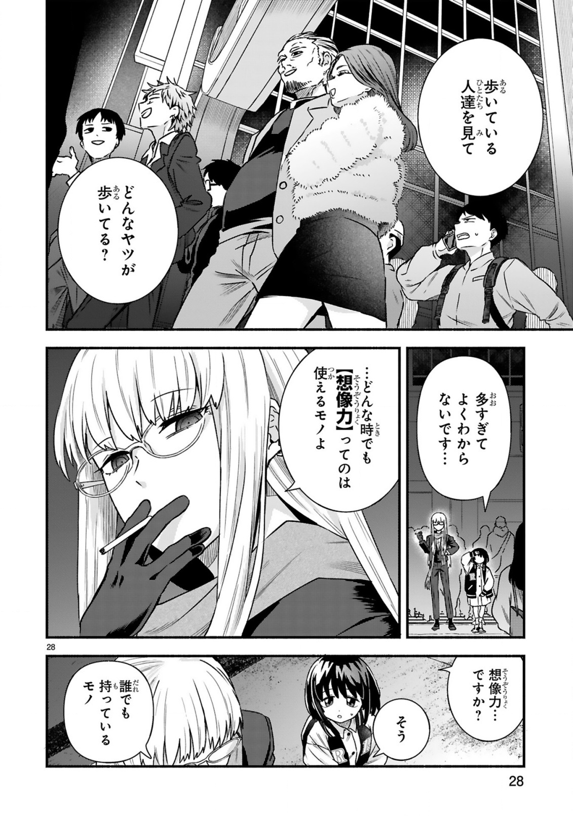Ichibangai de Tsukamaete: 14-Sai kara Hajimeru Bottakuri Kyacchi Chapter 4 30ページ