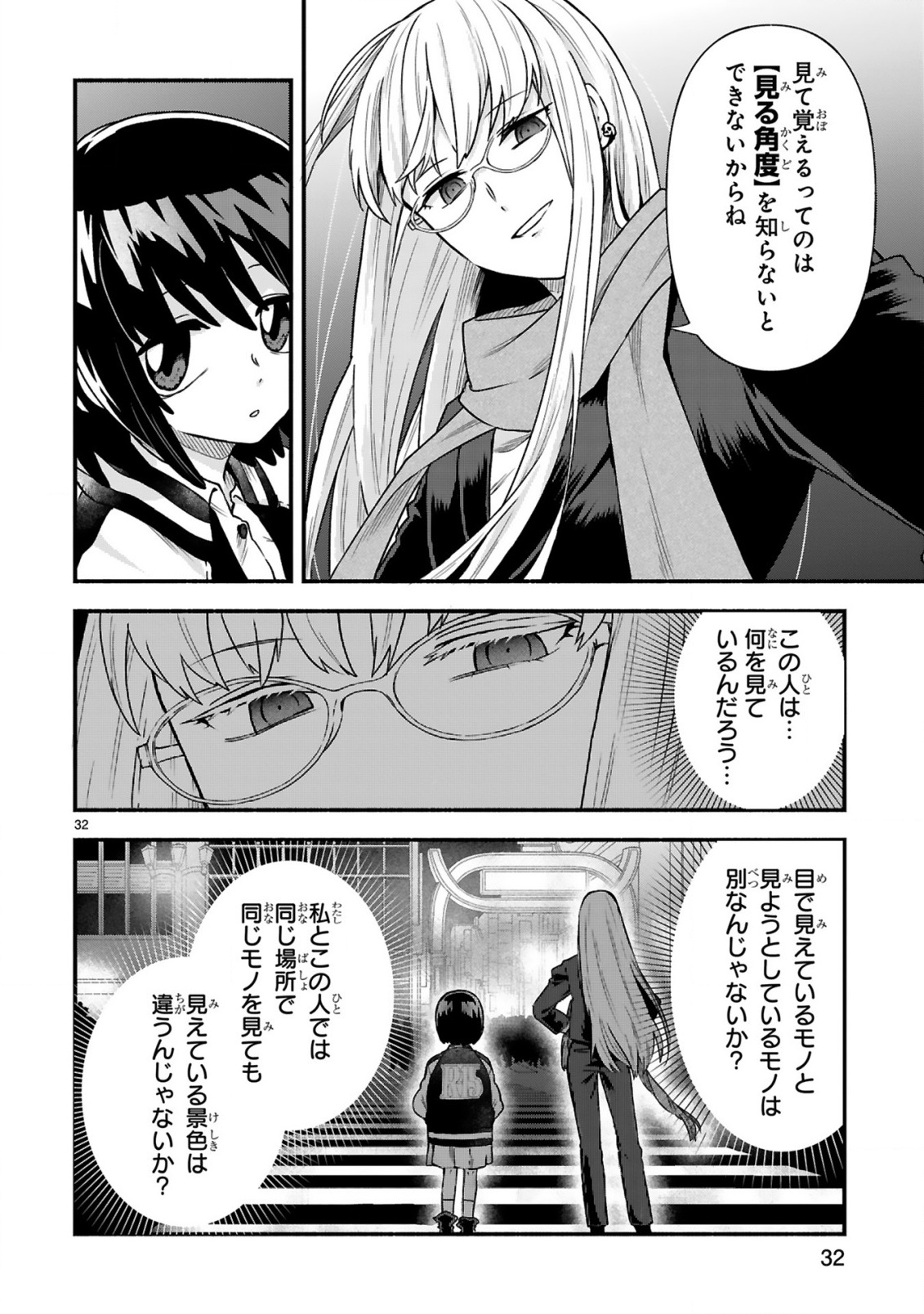 Ichibangai de Tsukamaete: 14-Sai kara Hajimeru Bottakuri Kyacchi Chapter 4 34ページ