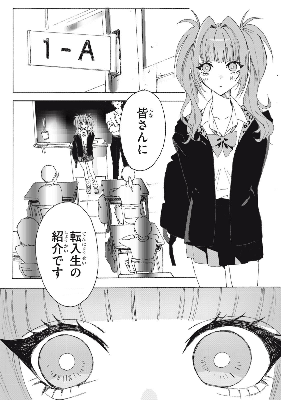 NO CAT NO LIFE Chapter 8 2ページ