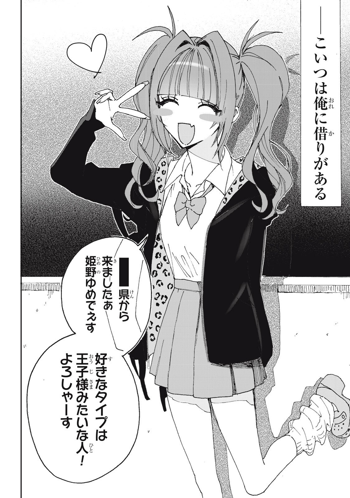NO CAT NO LIFE Chapter 8 12ページ