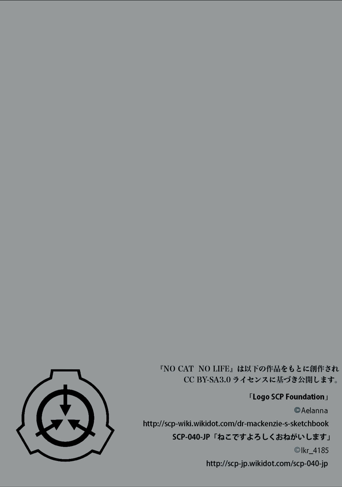 NO CAT NO LIFE Chapter 8 15ページ