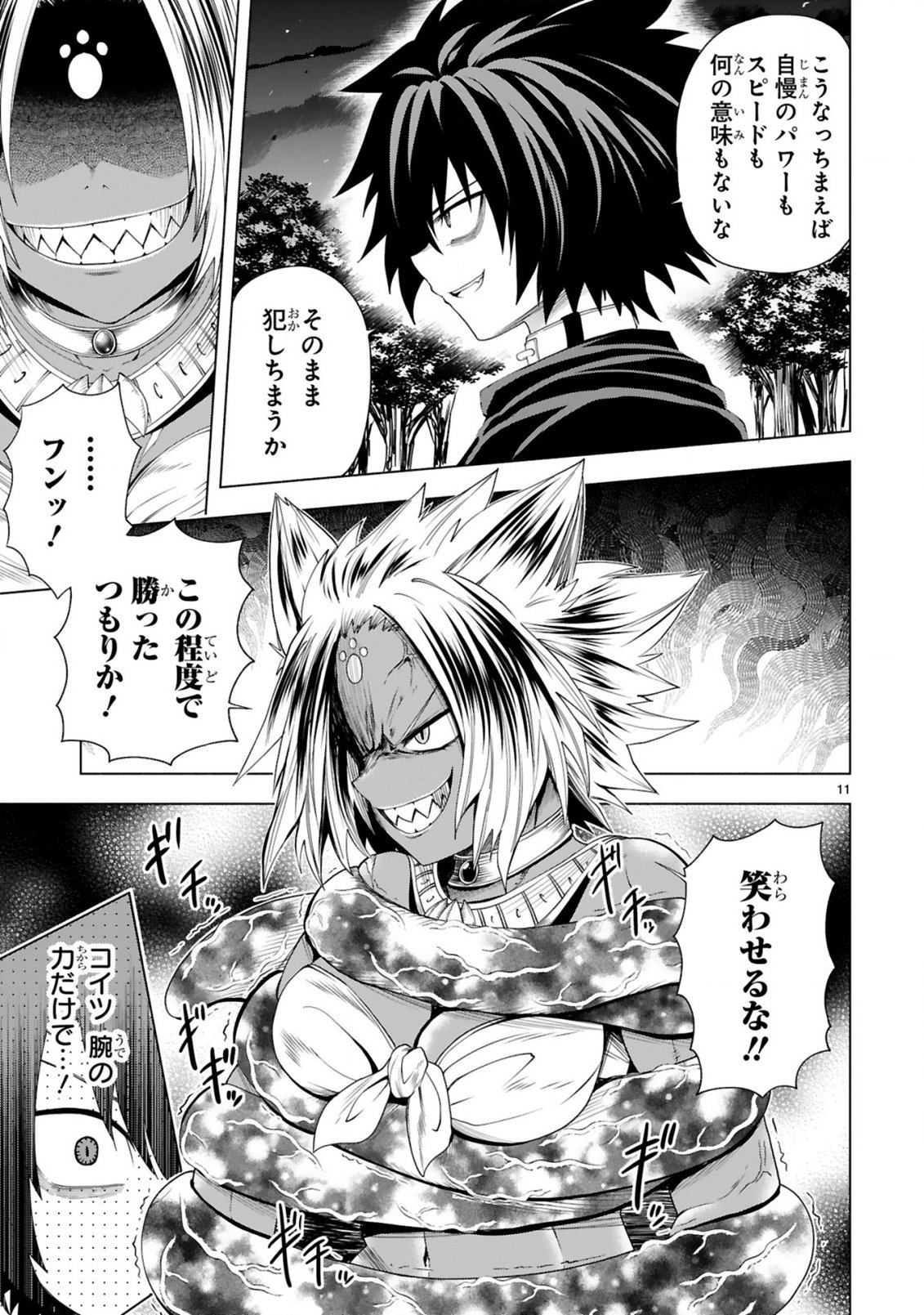 Tensei Shita Moto Dorei, Cheat Skill "Senpenbanka" de Saikyou Harem wo Tsukuru Chapter 12 13ページ
