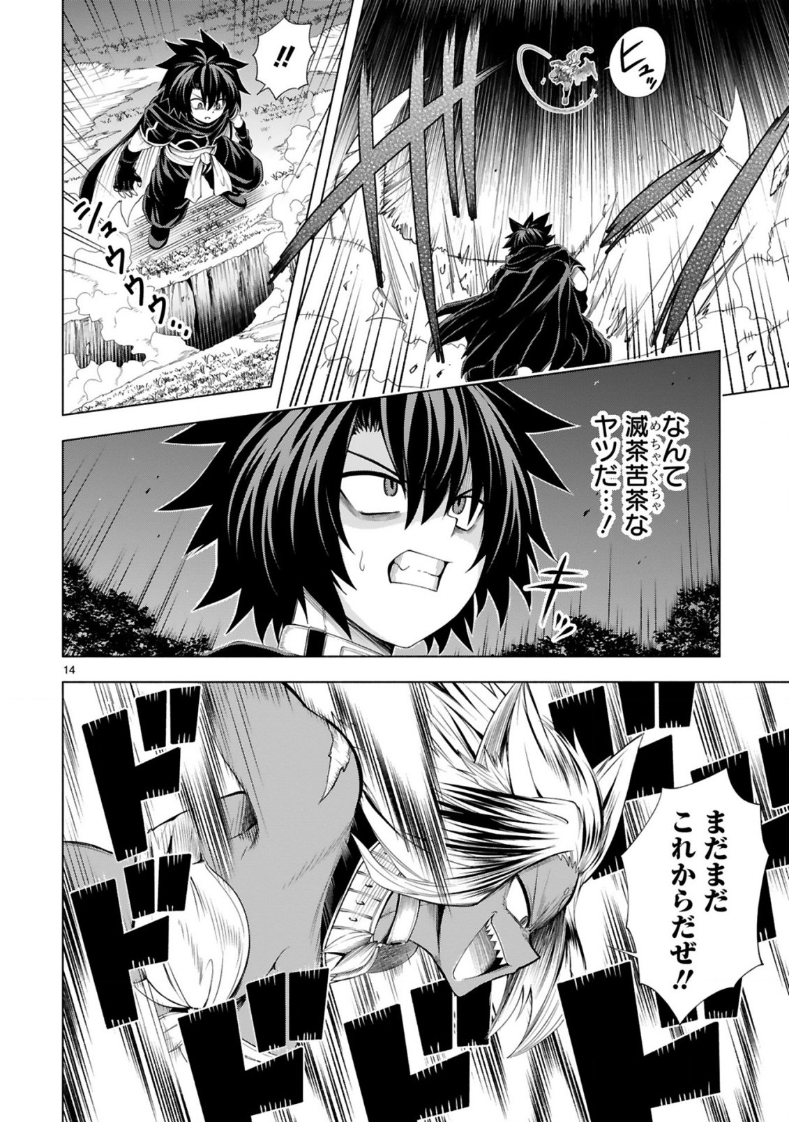 Tensei Shita Moto Dorei, Cheat Skill "Senpenbanka" de Saikyou Harem wo Tsukuru Chapter 12 16ページ