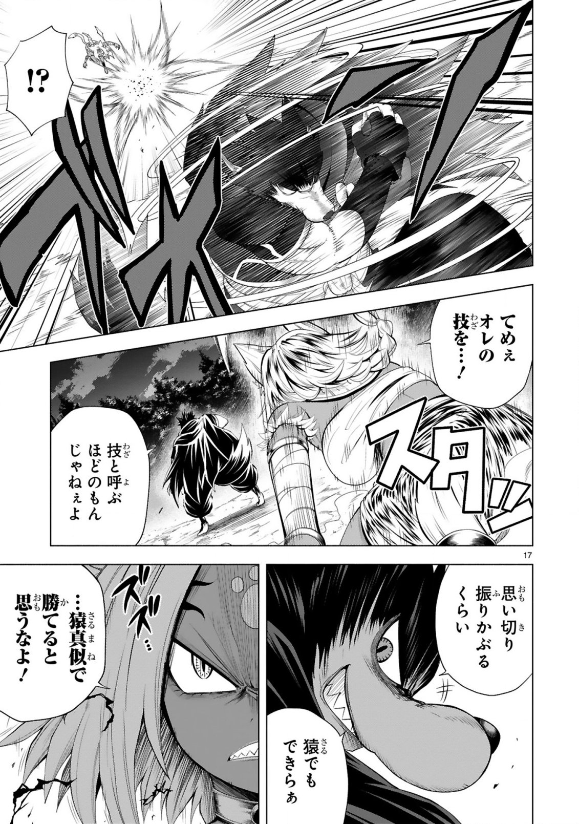 Tensei Shita Moto Dorei, Cheat Skill "Senpenbanka" de Saikyou Harem wo Tsukuru Chapter 12 19ページ