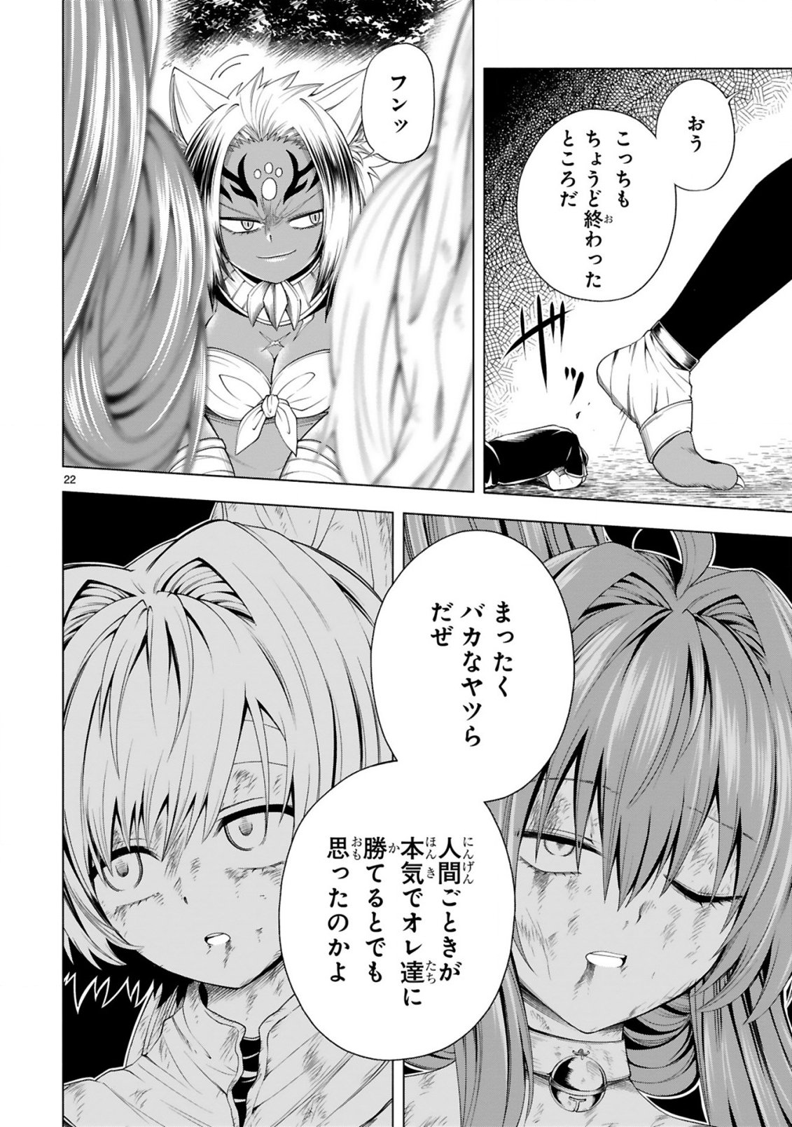Tensei Shita Moto Dorei, Cheat Skill "Senpenbanka" de Saikyou Harem wo Tsukuru Chapter 12 24ページ