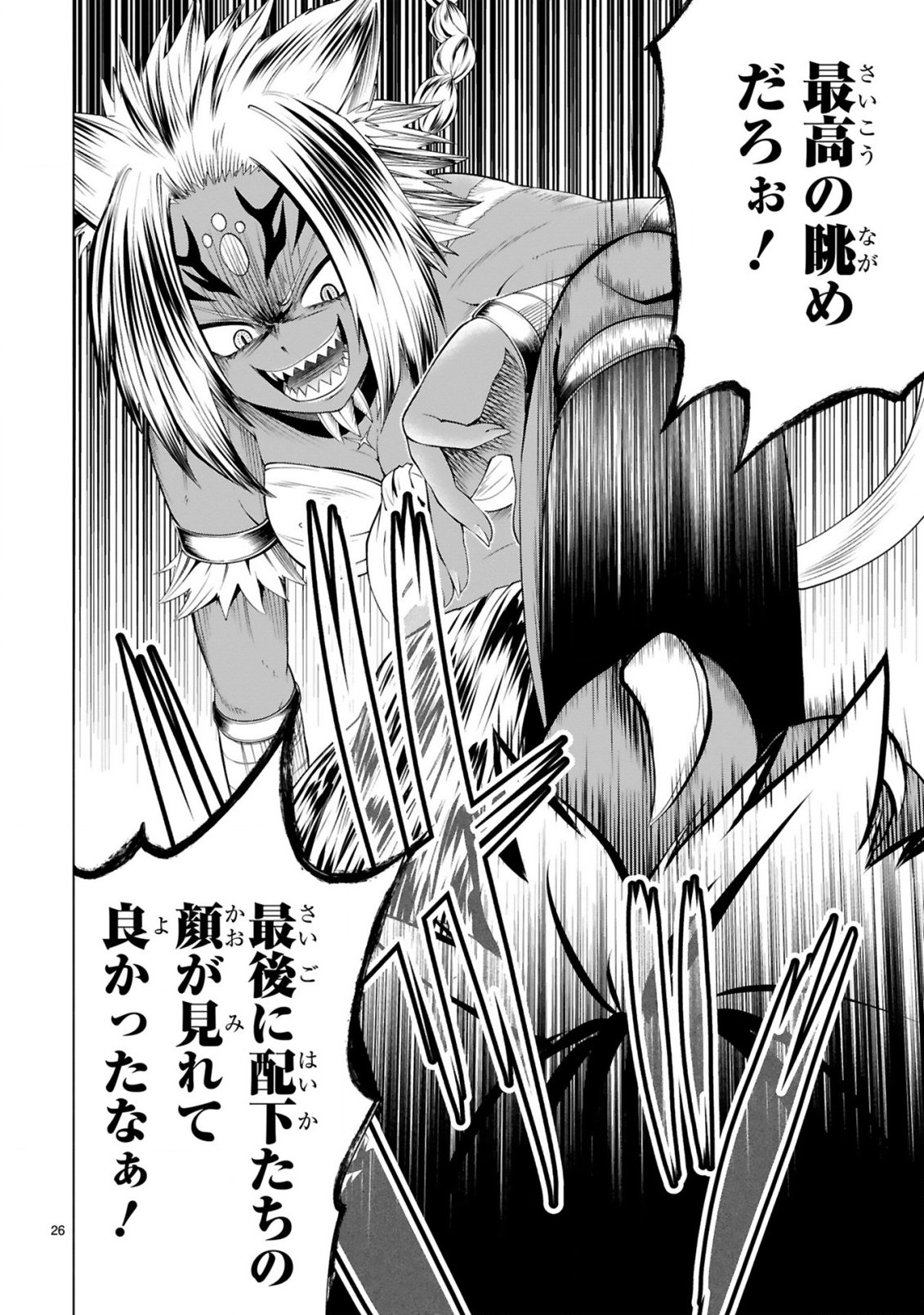 Tensei Shita Moto Dorei, Cheat Skill "Senpenbanka" de Saikyou Harem wo Tsukuru Chapter 12 28ページ