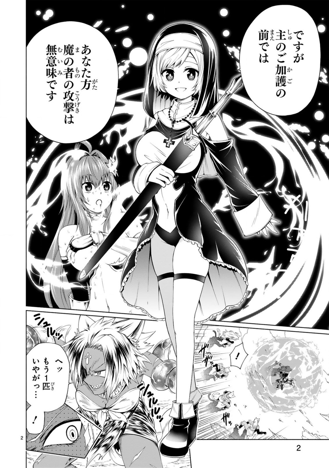 Tensei Shita Moto Dorei, Cheat Skill "Senpenbanka" de Saikyou Harem wo Tsukuru Chapter 12 4ページ
