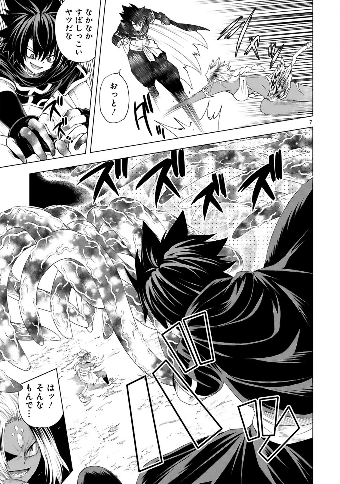 Tensei Shita Moto Dorei, Cheat Skill "Senpenbanka" de Saikyou Harem wo Tsukuru Chapter 12 9ページ