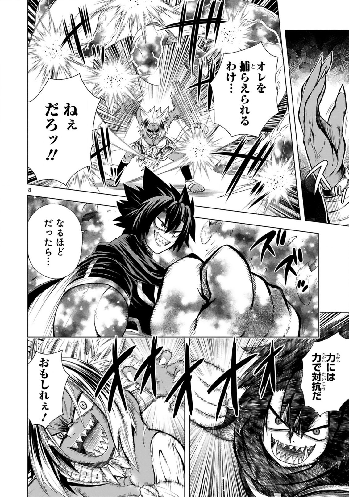 Tensei Shita Moto Dorei, Cheat Skill "Senpenbanka" de Saikyou Harem wo Tsukuru Chapter 12 10ページ