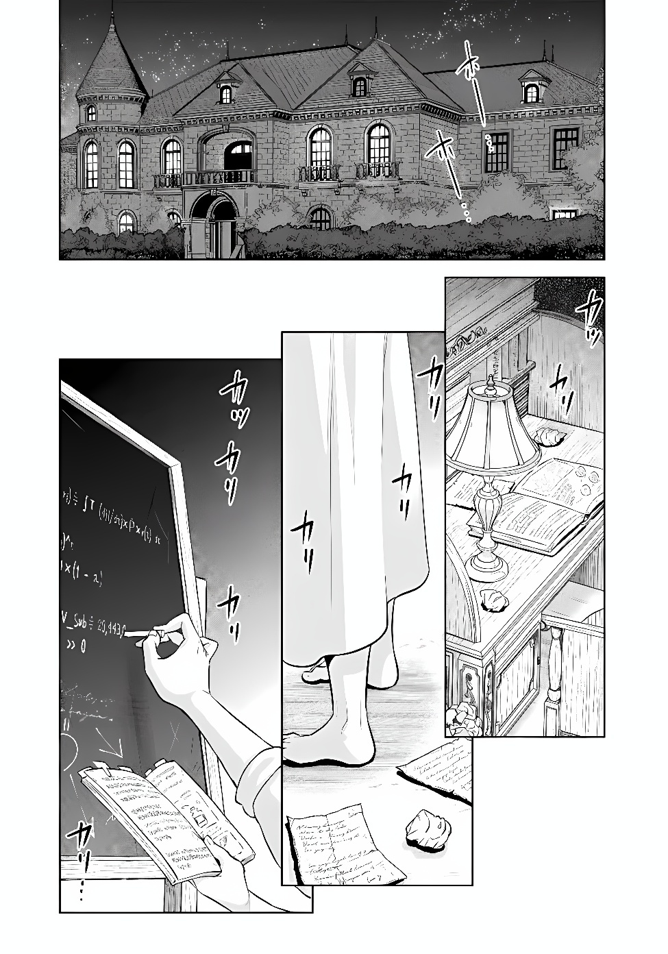 Shounin Reijou Agnes - Henkyou ni Tsuihou Sareta Akuyaku Reijou wa Shousai wo Hakki Shari Nariagaru Chapter 10.1 11ページ