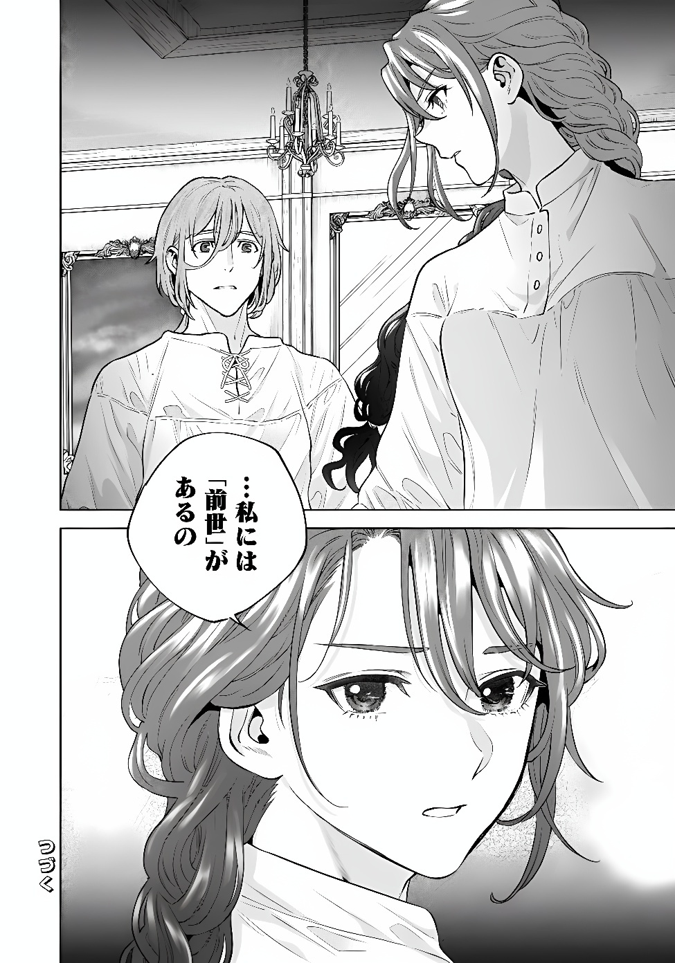 Shounin Reijou Agnes - Henkyou ni Tsuihou Sareta Akuyaku Reijou wa Shousai wo Hakki Shari Nariagaru Chapter 10.1 15ページ