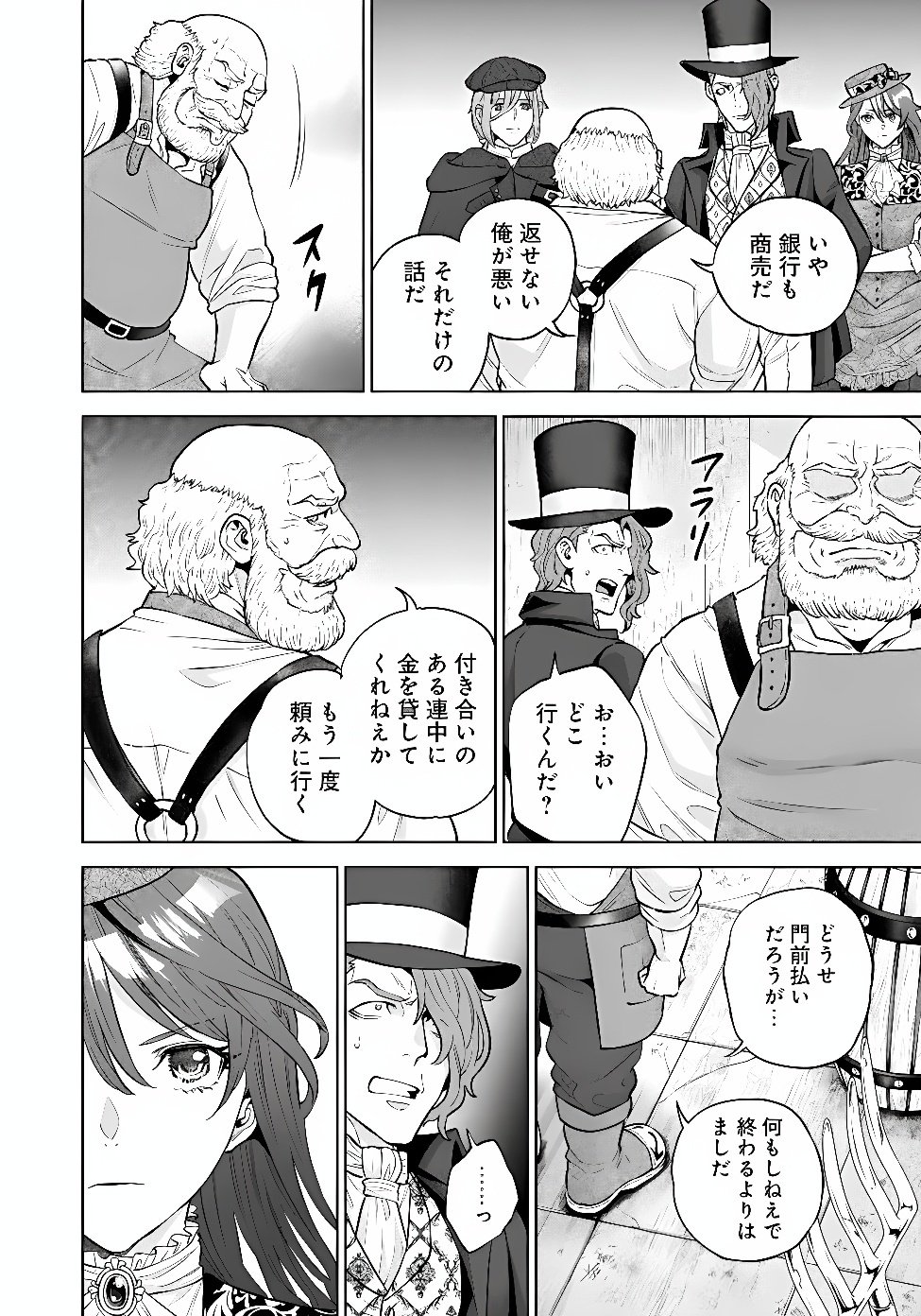 Shounin Reijou Agnes - Henkyou ni Tsuihou Sareta Akuyaku Reijou wa Shousai wo Hakki Shari Nariagaru Chapter 10.1 3ページ