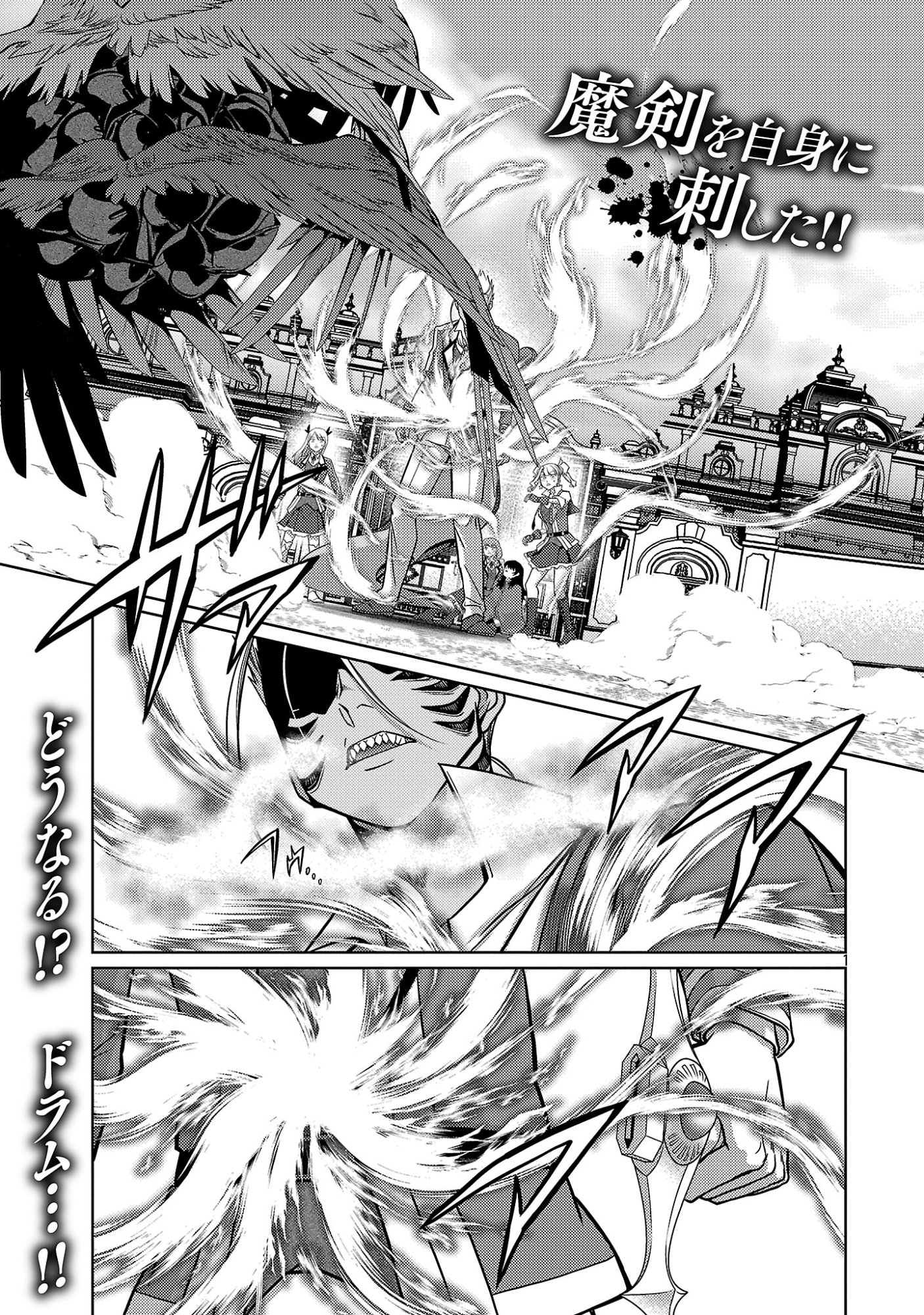 The Reincarnated Swordsman With 9999 Strength Wants to Become a Magician! Chapter 48.1 3ページ