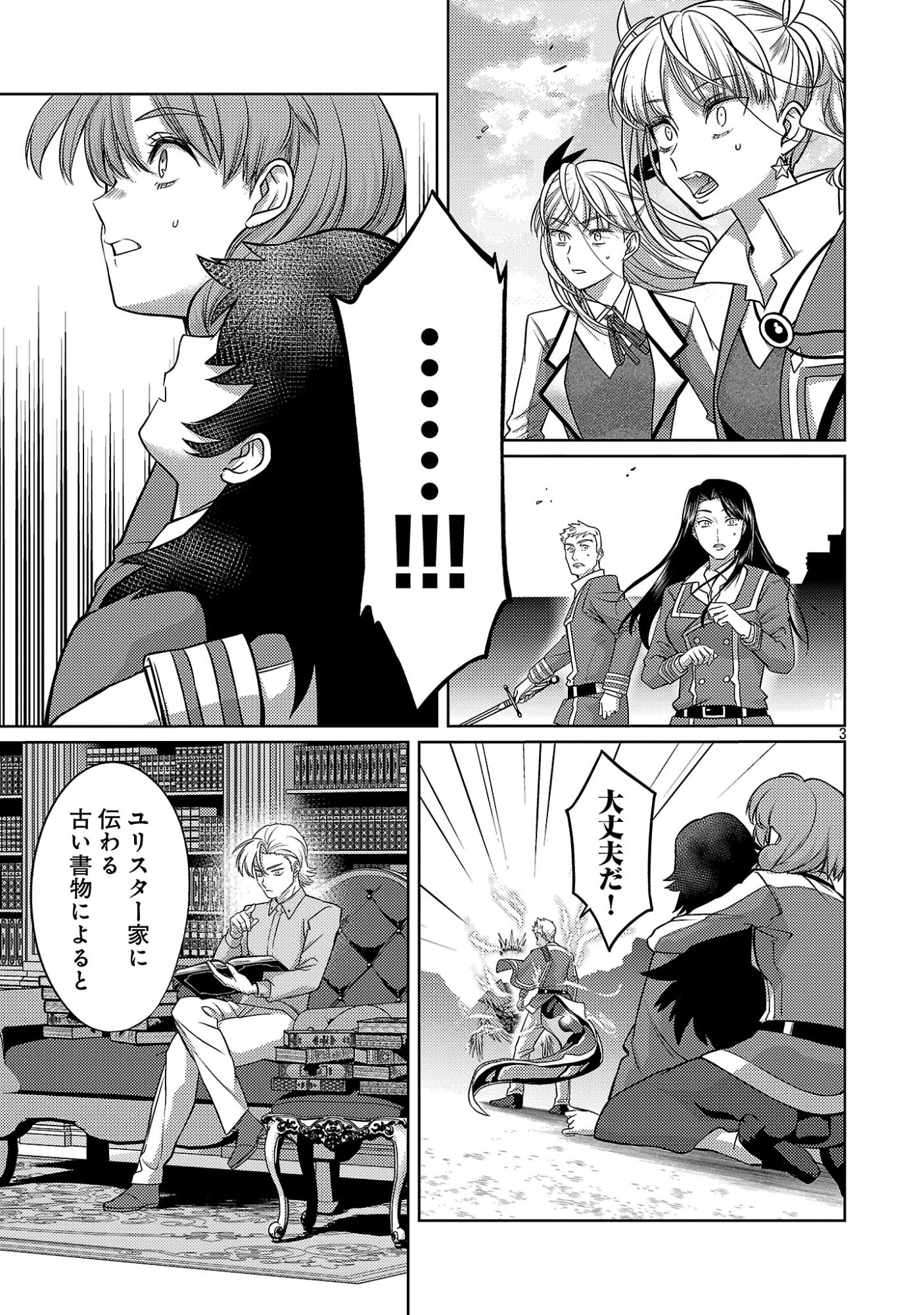 The Reincarnated Swordsman With 9999 Strength Wants to Become a Magician! Chapter 48.1 5ページ