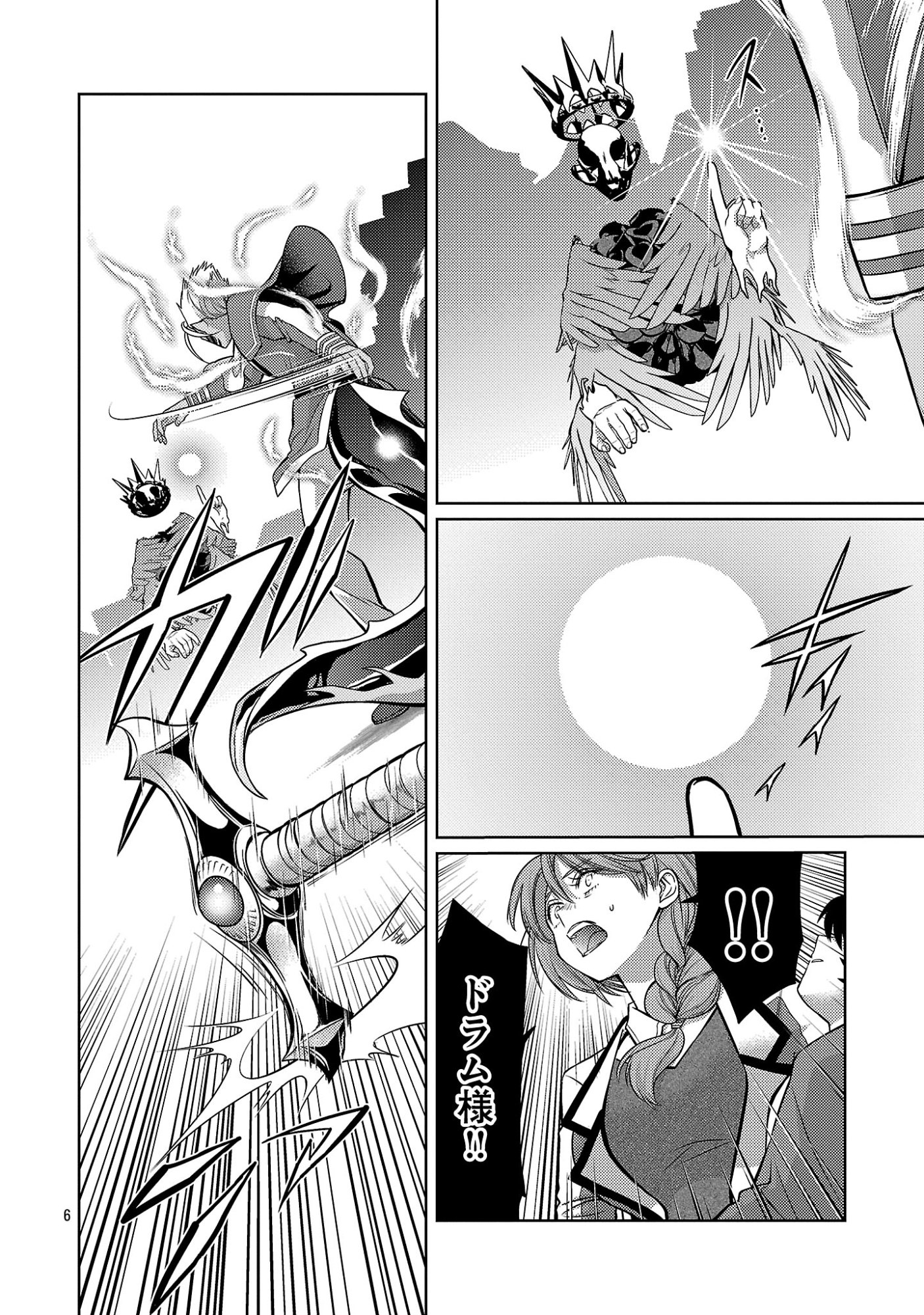 The Reincarnated Swordsman With 9999 Strength Wants to Become a Magician! Chapter 48.1 8ページ