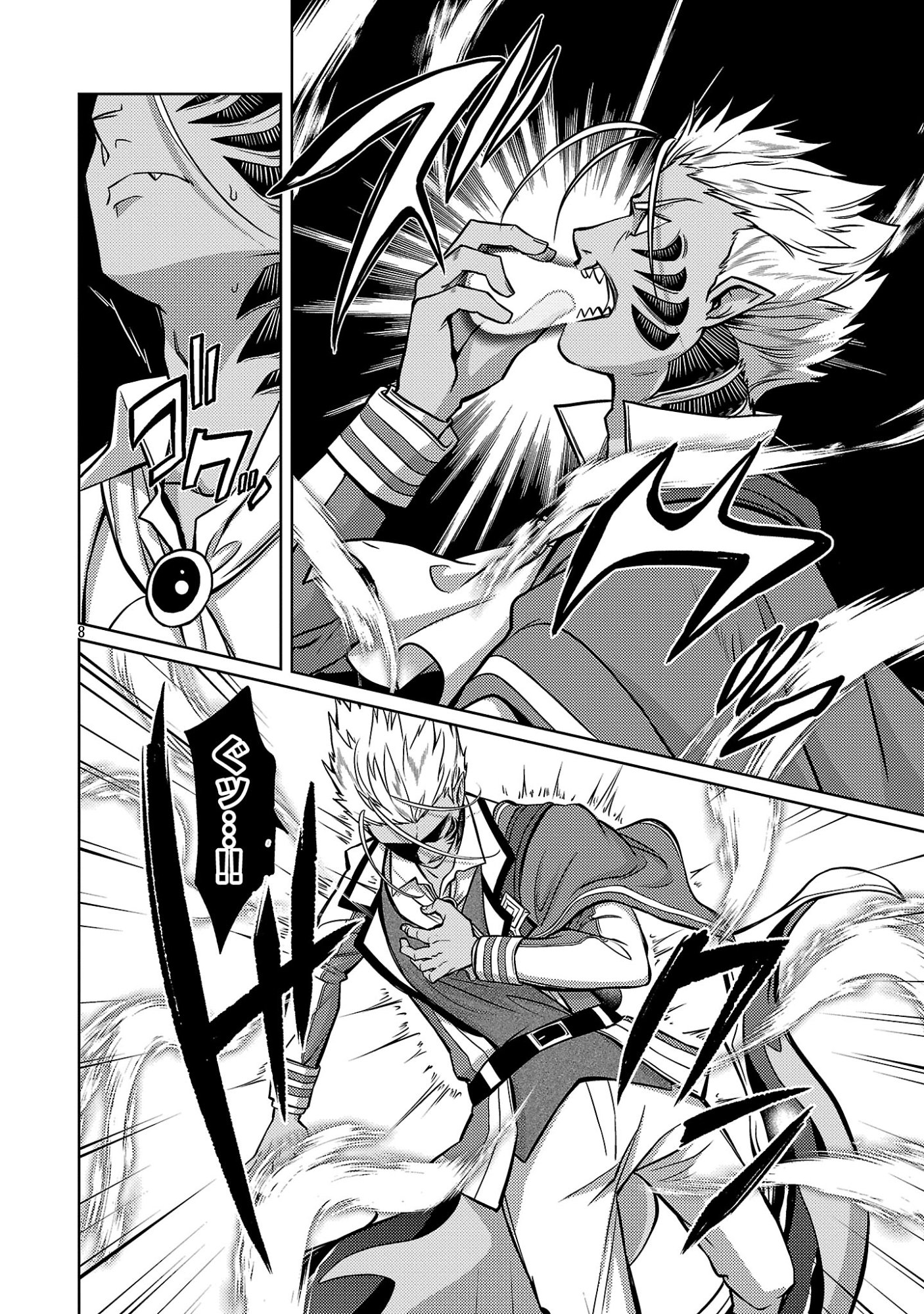 The Reincarnated Swordsman With 9999 Strength Wants to Become a Magician! Chapter 48.1 10ページ