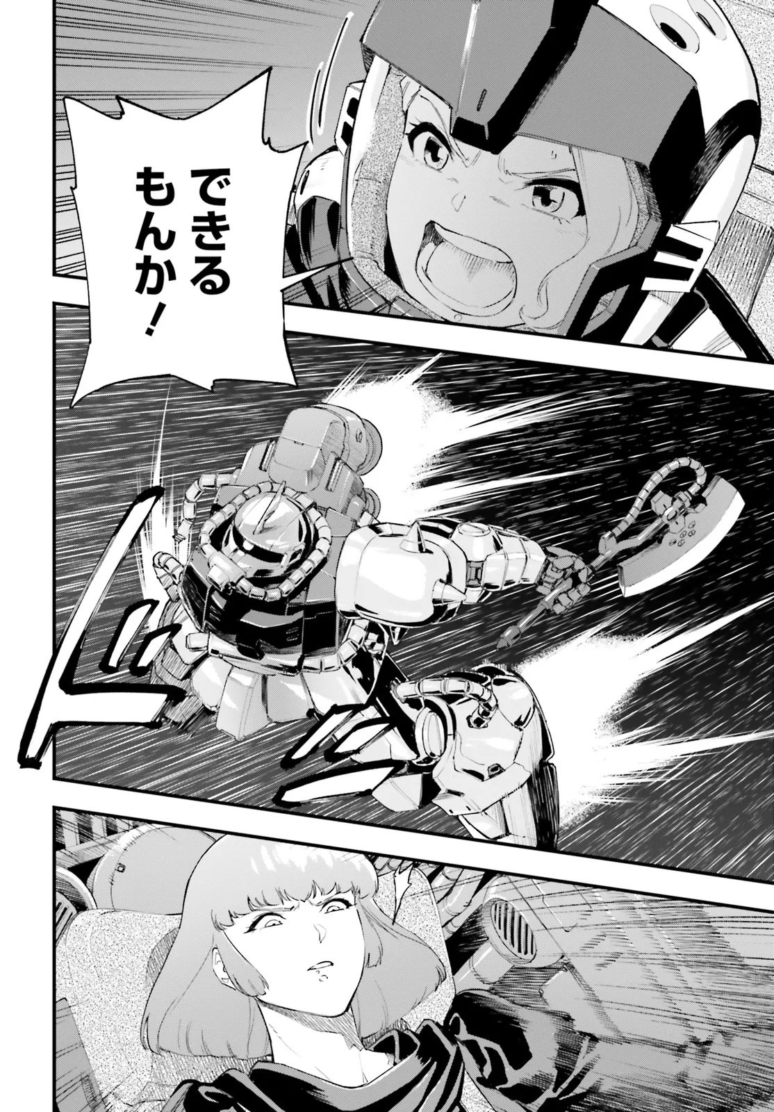 Kidou Senshi Gundam: Ginkai no Genei Gravure Chapter 10.2 13ページ