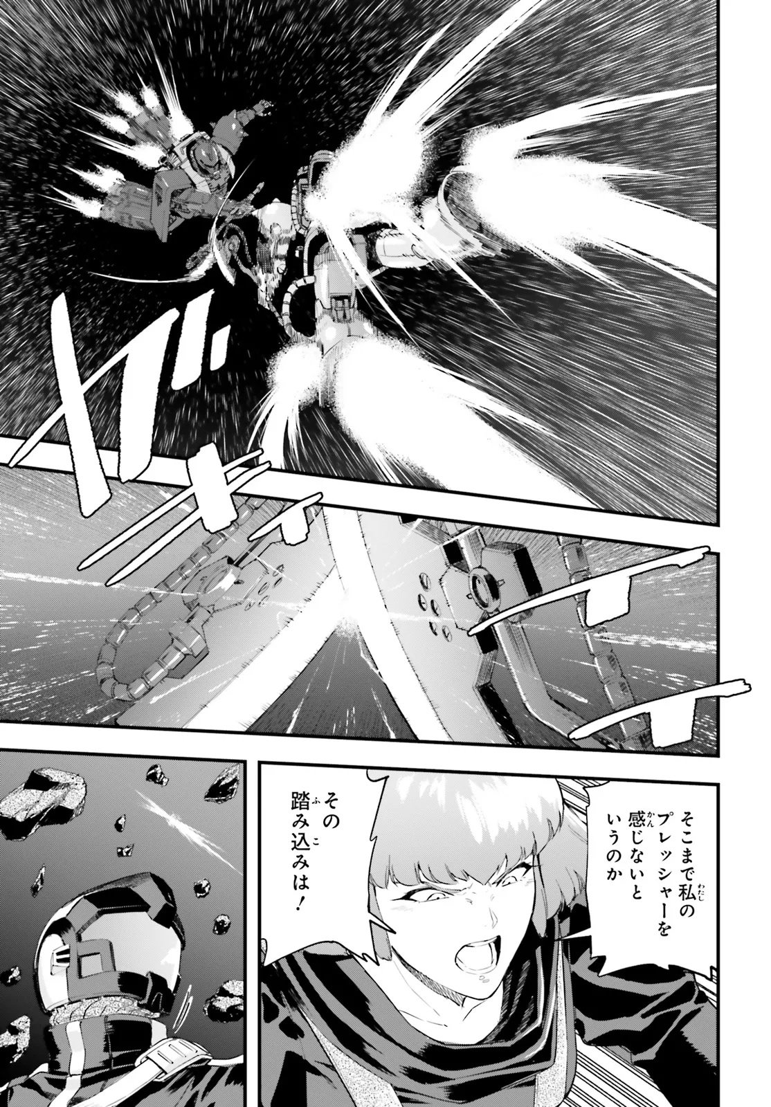Kidou Senshi Gundam: Ginkai no Genei Gravure Chapter 10.2 14ページ