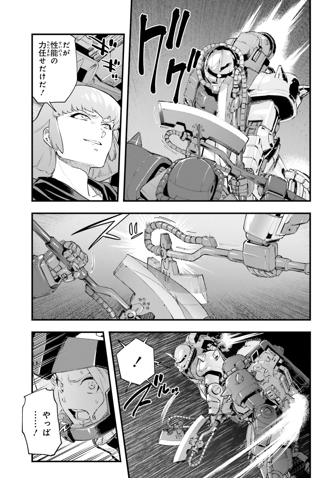 Kidou Senshi Gundam: Ginkai no Genei Gravure Chapter 10.2 16ページ