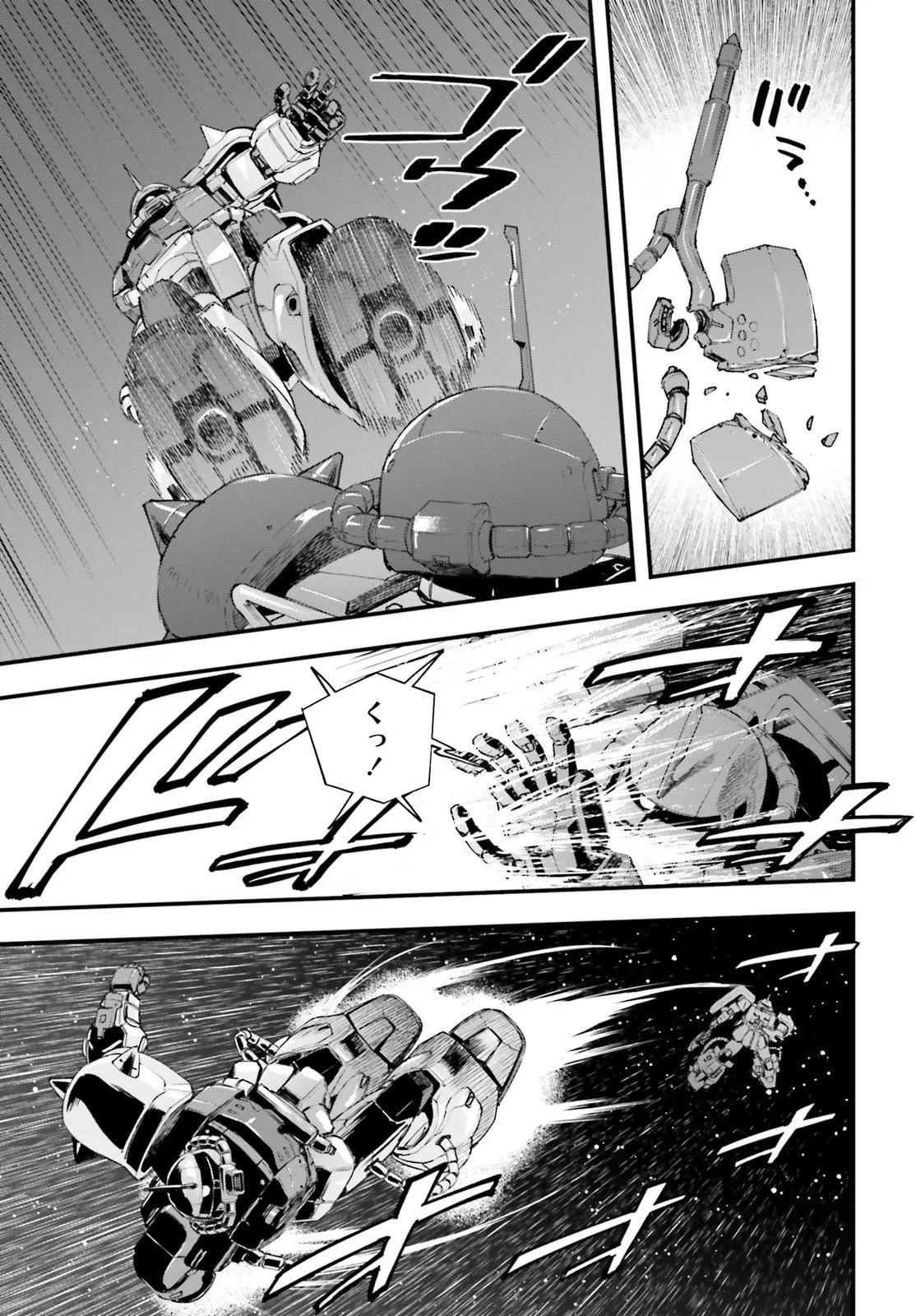 Kidou Senshi Gundam: Ginkai no Genei Gravure Chapter 10.2 18ページ