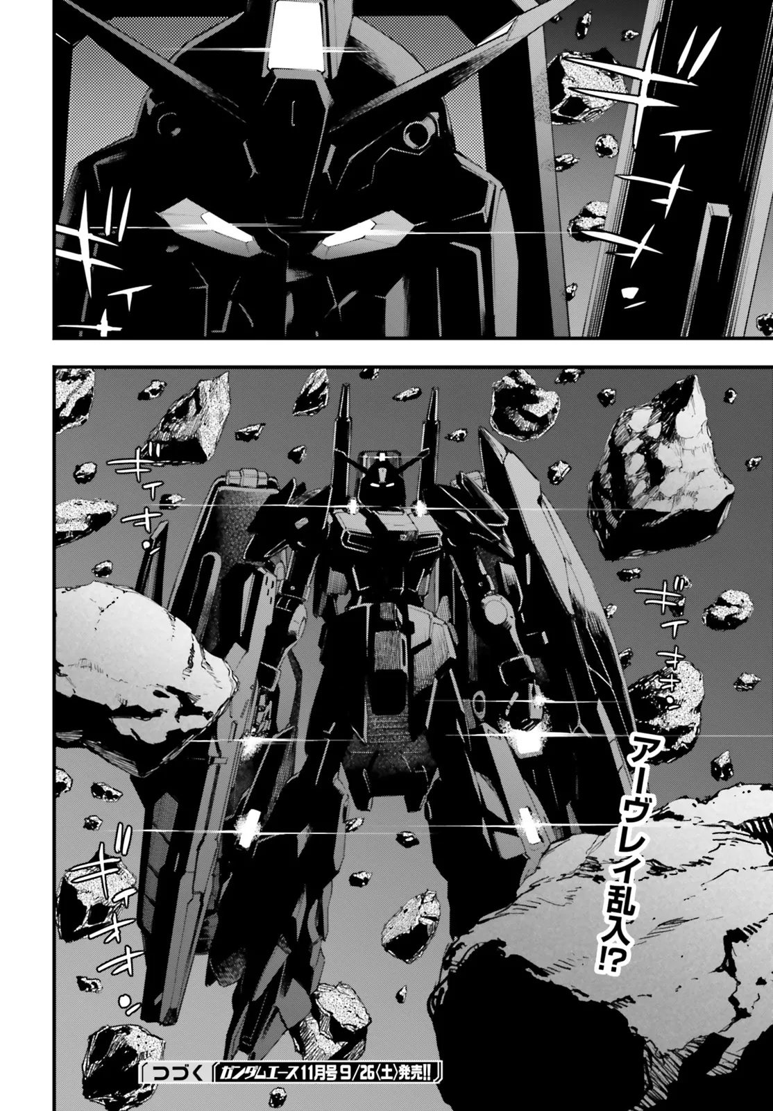 Kidou Senshi Gundam: Ginkai no Genei Gravure Chapter 10.2 21ページ