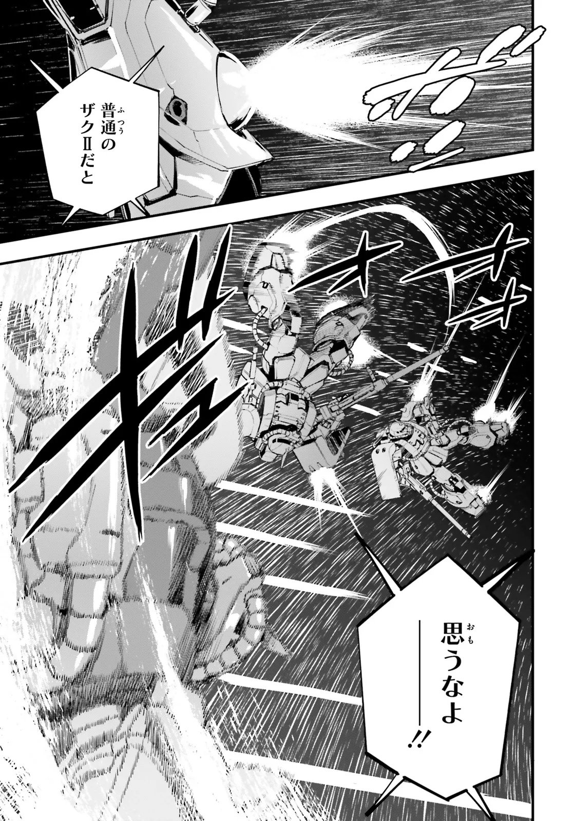 Kidou Senshi Gundam: Ginkai no Genei Gravure Chapter 10.2 4ページ