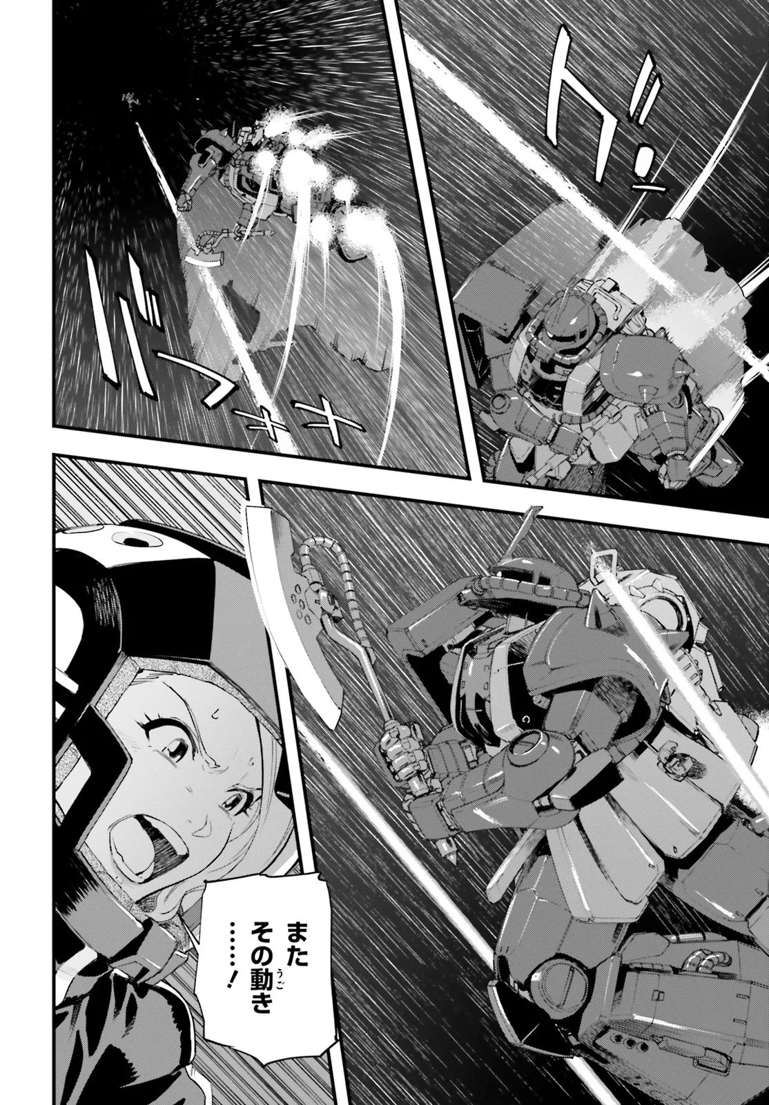 Kidou Senshi Gundam: Ginkai no Genei Gravure Chapter 10.2 7ページ