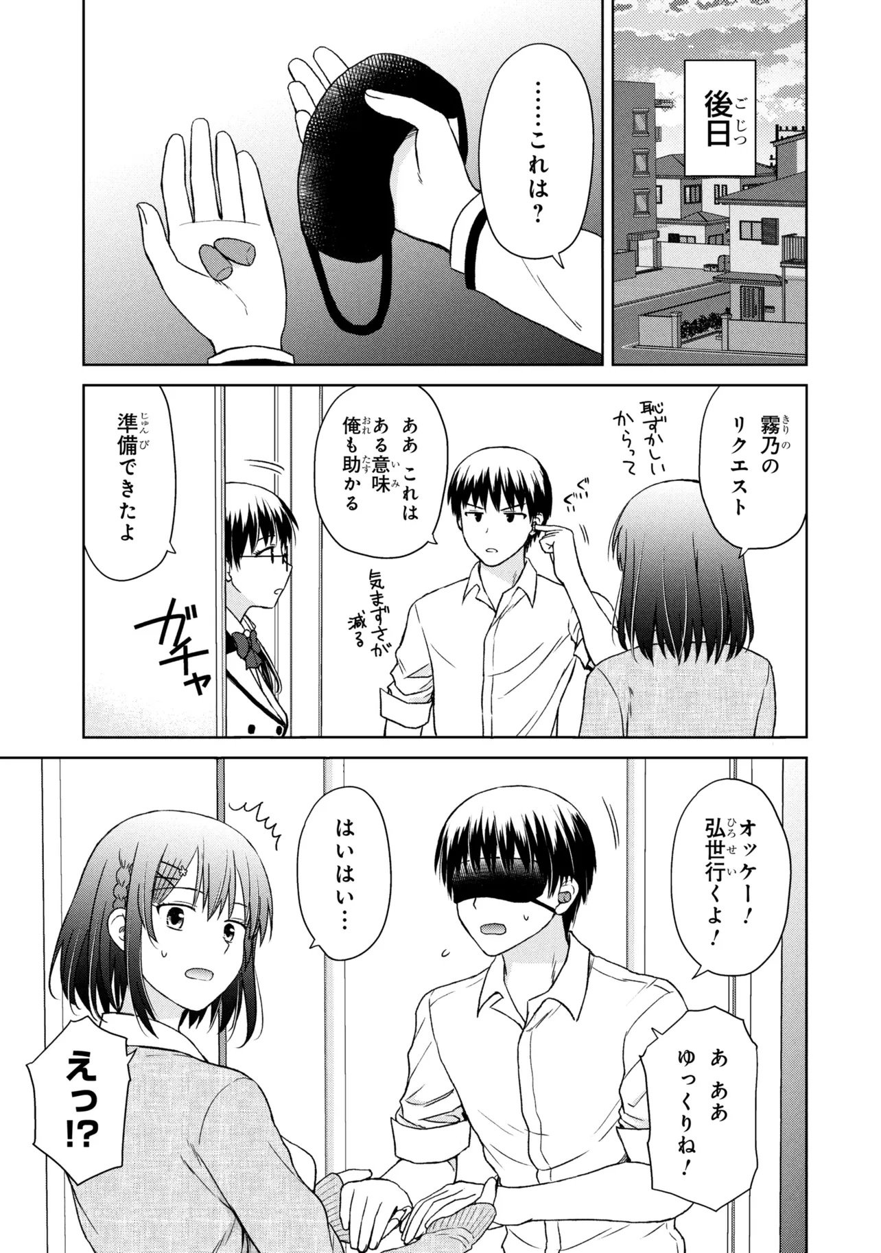 Biyou Skill de Class no Onnanoko o Kawaikushitai Chapter 11 15ページ