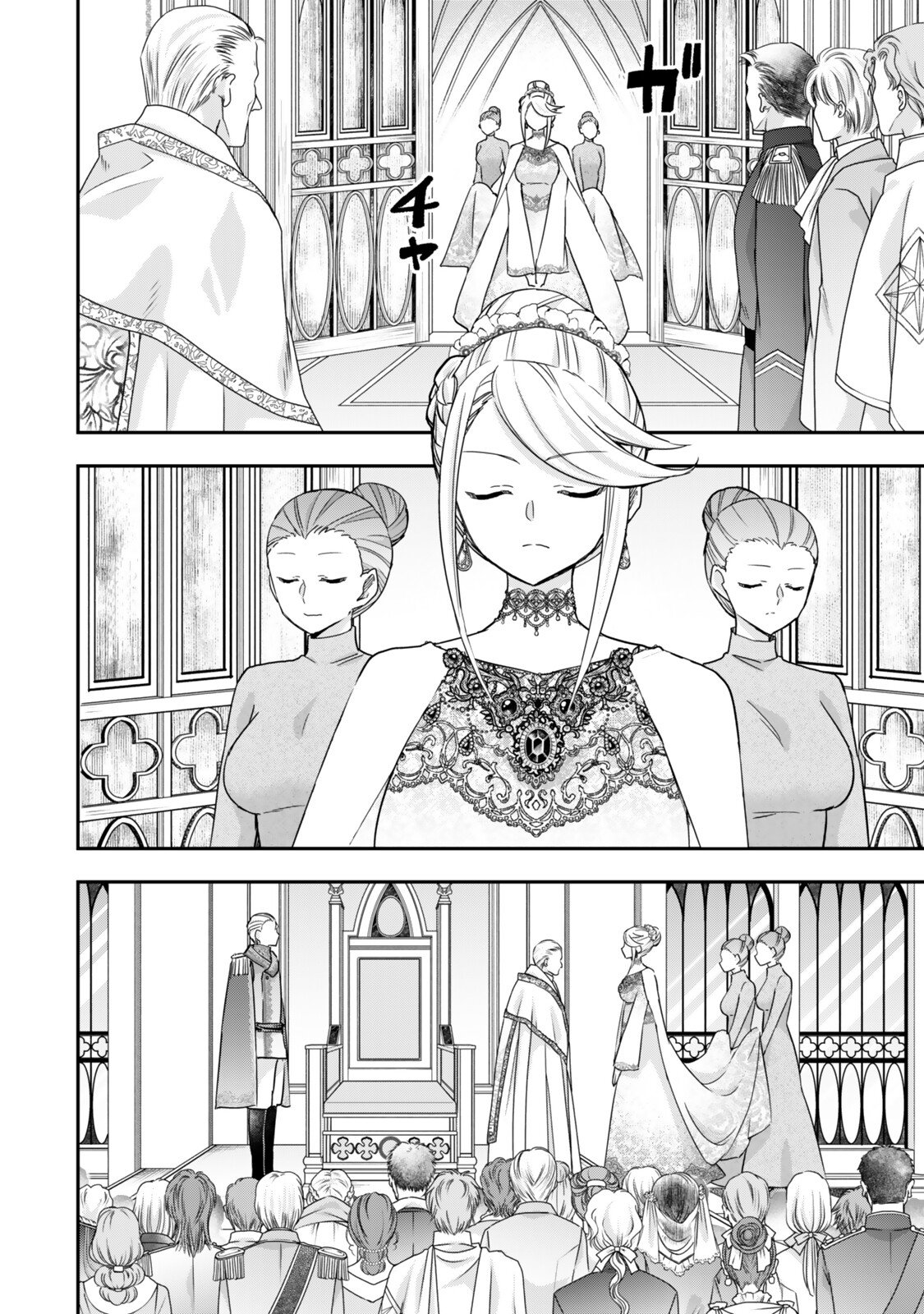 Jitsu wa Ore, Saikyou deshita? Chapter 156.1 8ページ