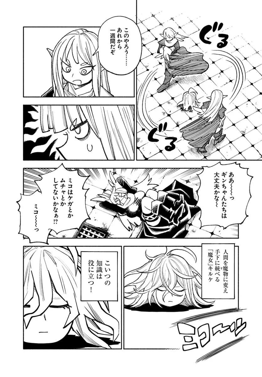 Isekai Samurai Chapter 46 2ページ