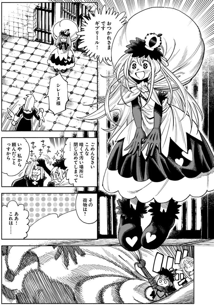 Isekai Samurai Chapter 46 11ページ