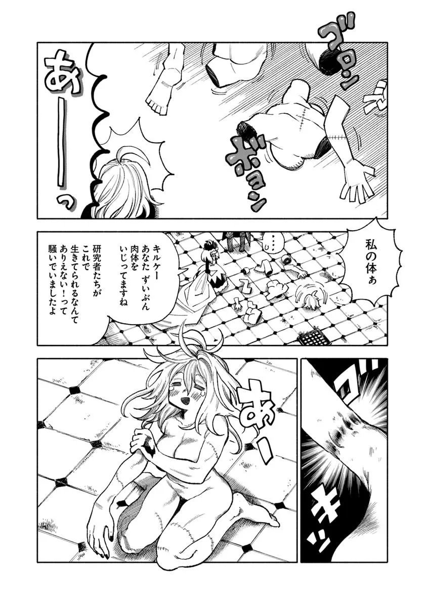 Isekai Samurai Chapter 46 12ページ