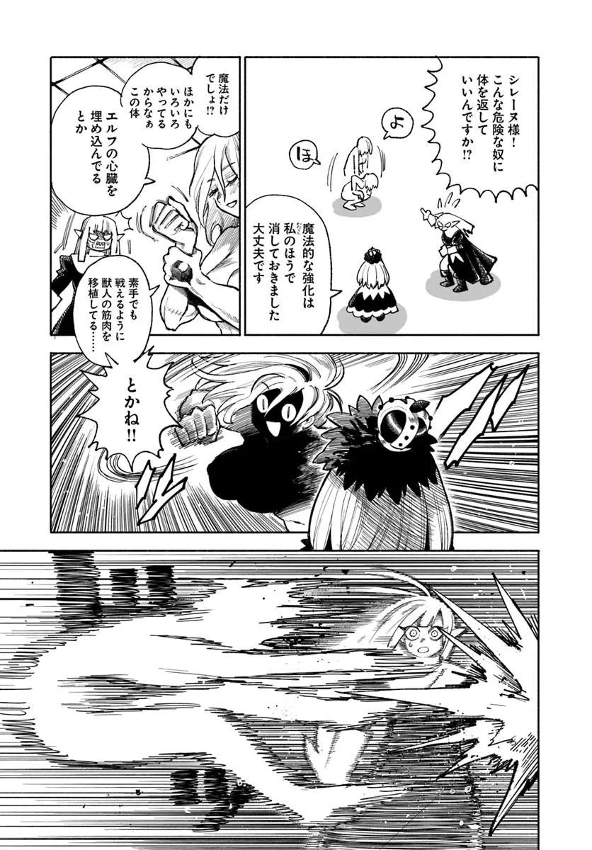 Isekai Samurai Chapter 46 13ページ