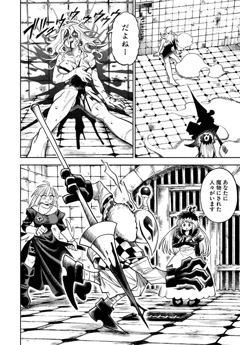 Isekai Samurai Chapter 46 14ページ