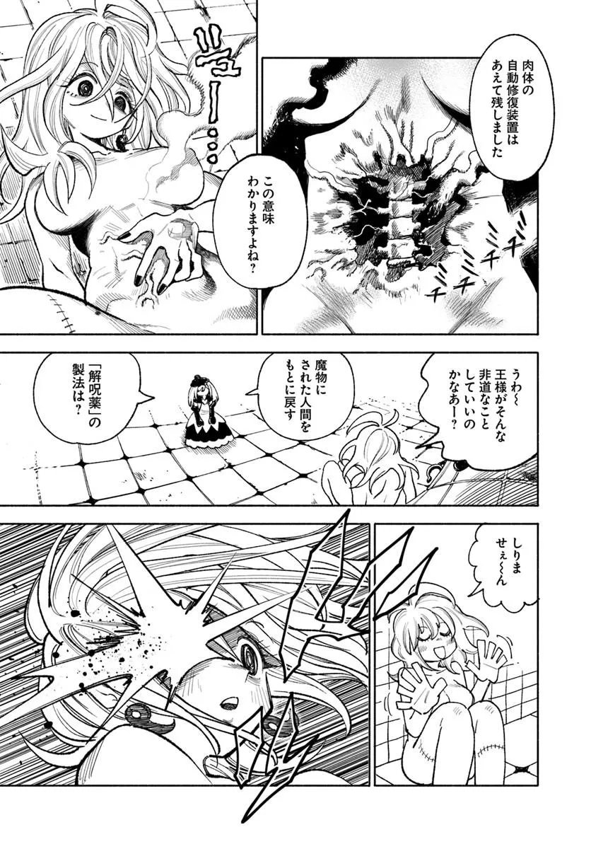 Isekai Samurai Chapter 46 15ページ