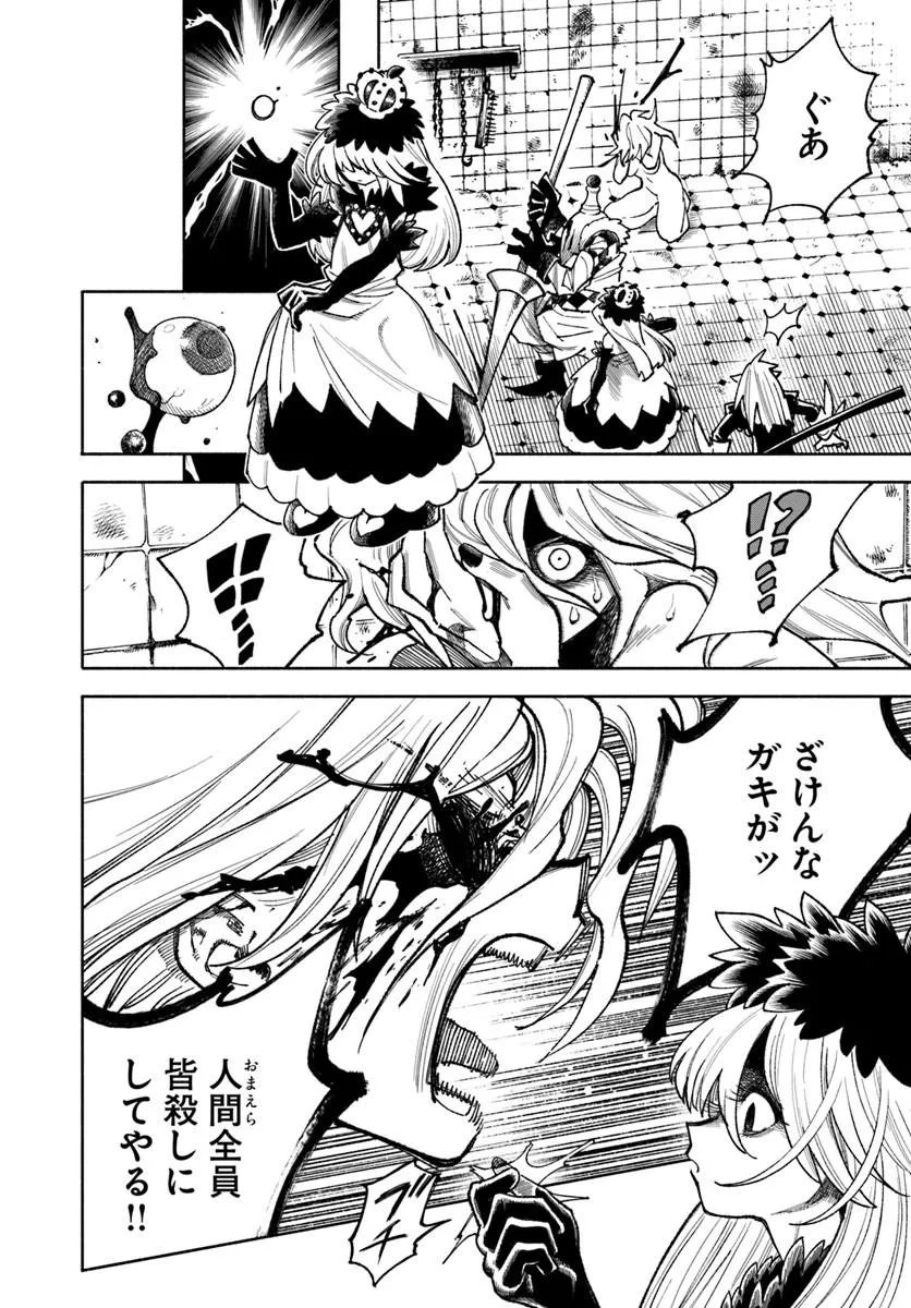 Isekai Samurai Chapter 46 16ページ