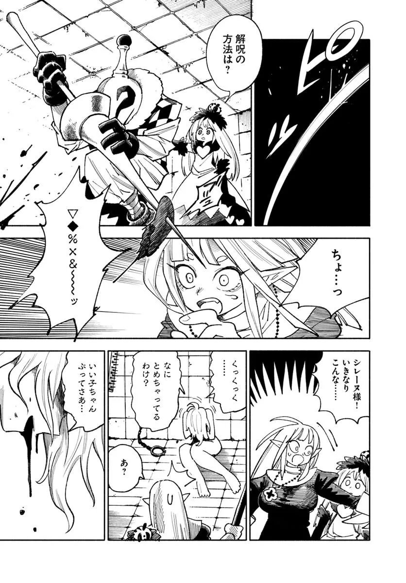 Isekai Samurai Chapter 46 17ページ