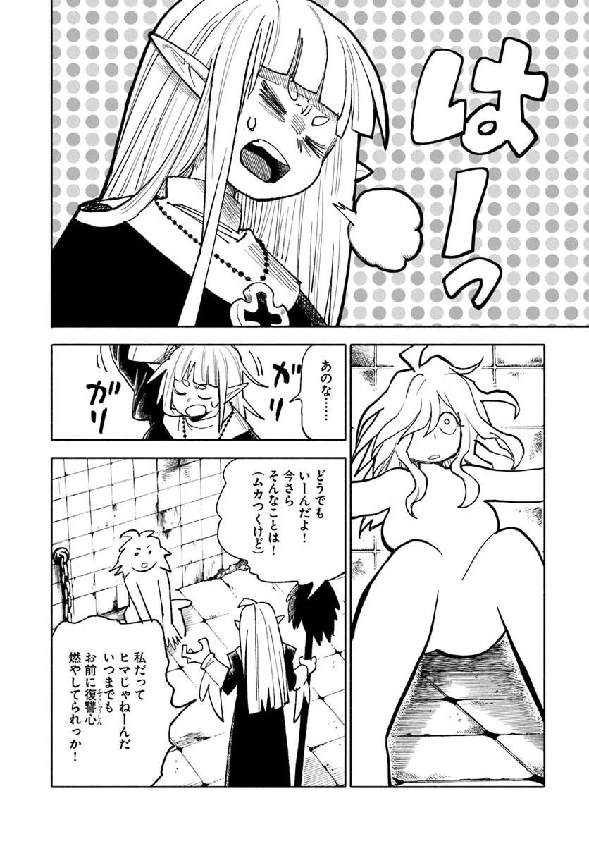 Isekai Samurai Chapter 46 20ページ